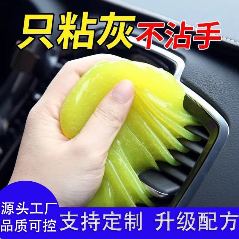 Multi-purpose Car Cleaning Gel for Crevices, Air Vent Dust Removal Putty, Keyboard Cleaning Dusting Clay, Wholesale Cleaning Tool