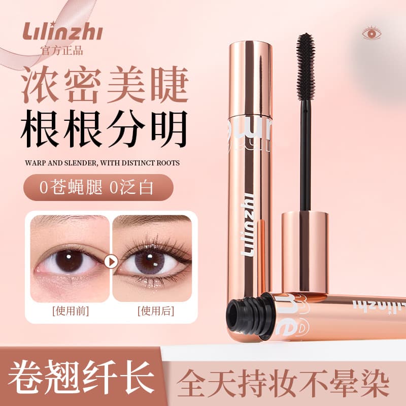 Lilinzhi Voluminous Curling Mascara, Waterproof Sweatproof Easy to Apply Natural Lengthening Defined Mascara