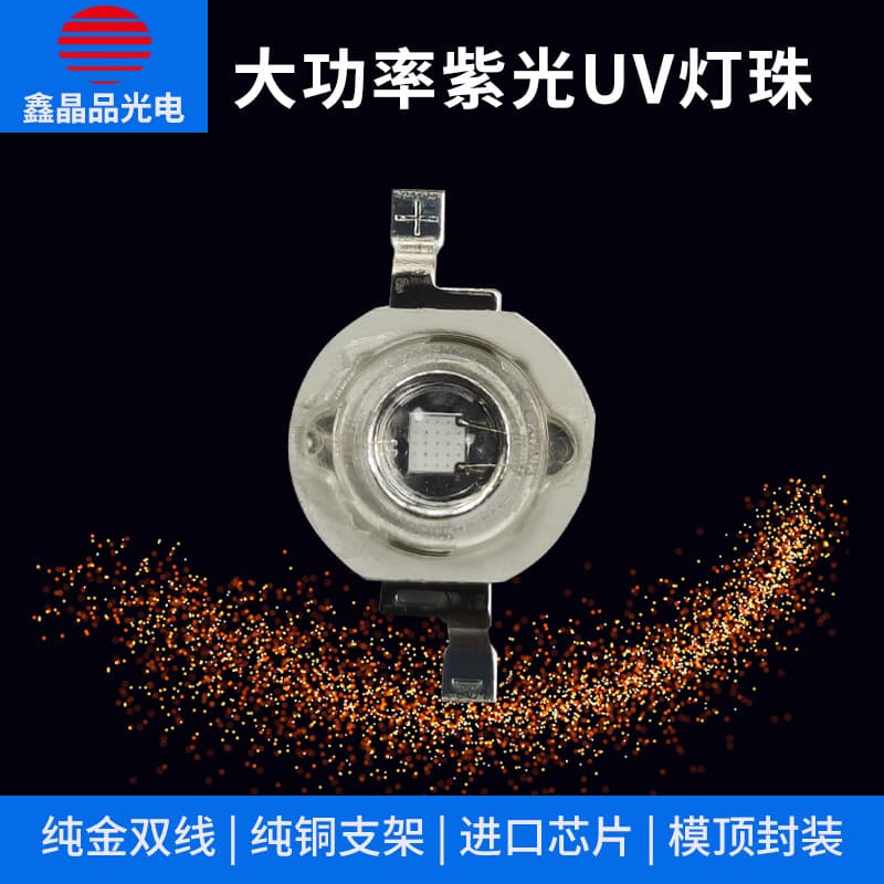 1W 3W UV LED Beads UV Light Source High Power LED Beads Vertical 365nm 395nm Ultraviolet LED