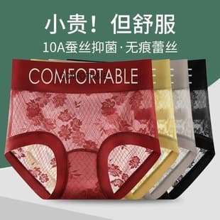New Letter Lace Teen Panties, Pure Desire Style Letter Seamless Sexy Silk Crotch Mid-High Waist Women's Triangle Panties