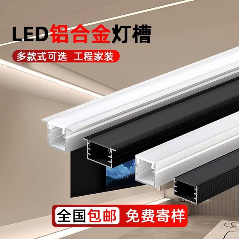LED linear light with U-shaped aluminum channel, recessed or surface-mounted linear profile for living room project clip-slot light troughs