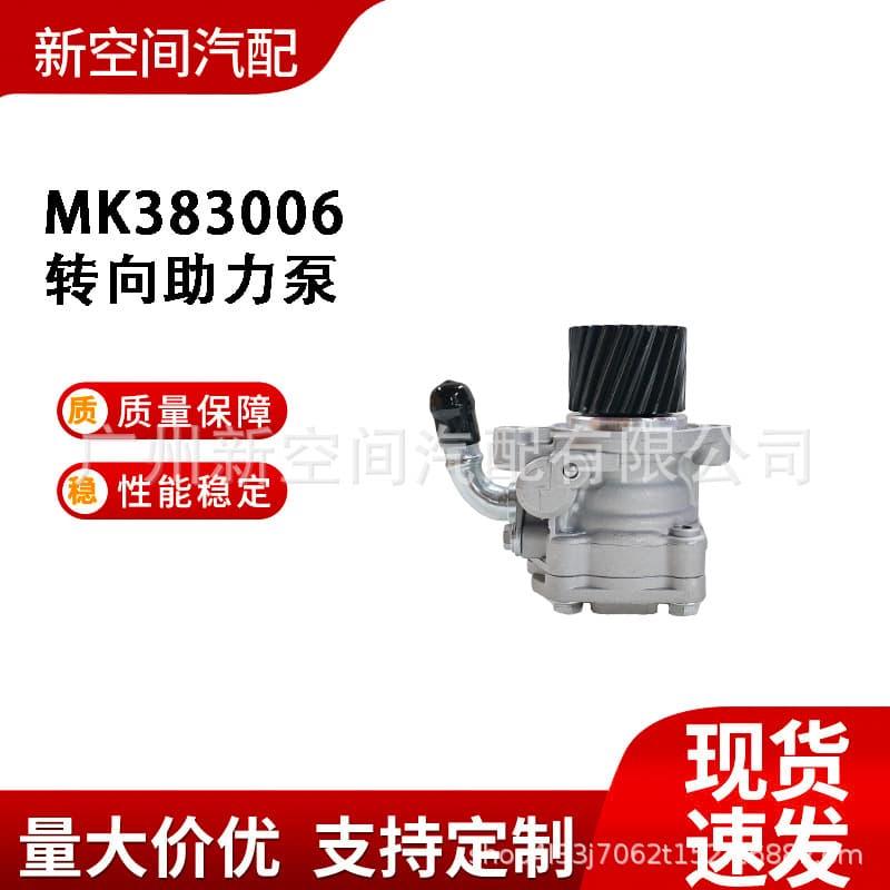 MK383006 Power Steering Pump for MITSUBISHI FUSO CANTER 4D34 4D33