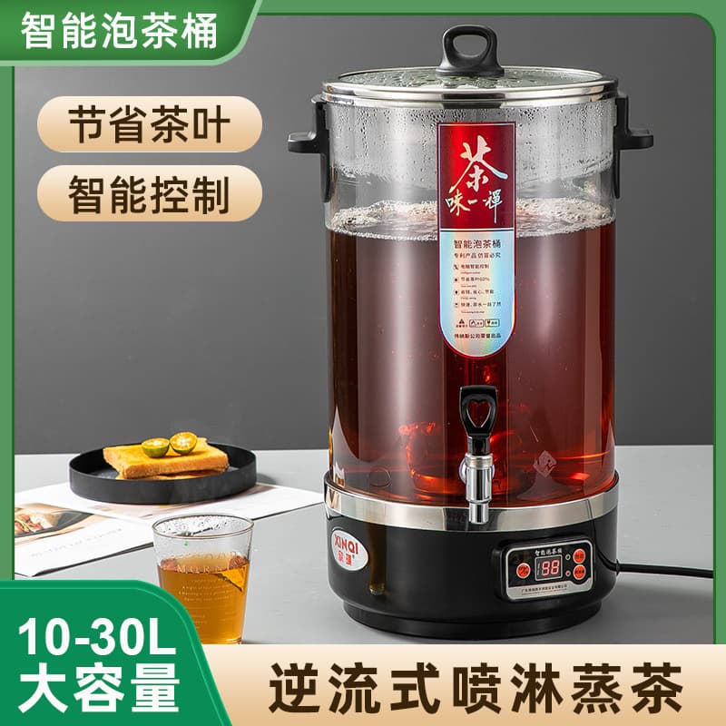 Commercial Large Capacity Smart Steam Tea Brewing Bucket, Electric Heating Insulated Hot Water Dispenser Wholesale