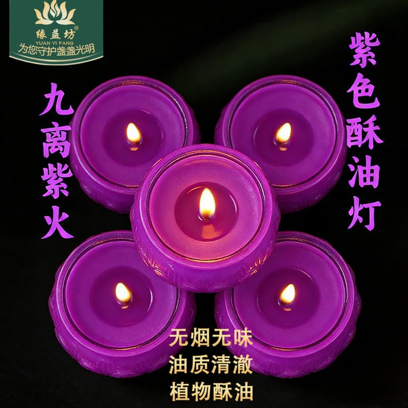 Nine Purple Li Fire 24-Hour Flat-Mouth Lotus Butter Lamp Purple Candle for Home Buddha Worship, Horse Year Red and Purple