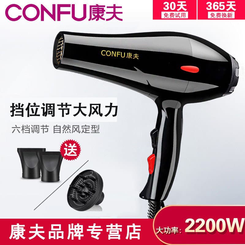 Kangfu Hair Dryer 2200W Hot and Cold Air Blow Dryer High Power Home Hotel Salon Hair Dryer 592