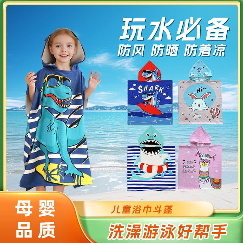 Cross-Border Longli Cape Bath Towel, Absorbent, Quick-Drying, Soft, Children's Bath Towel, Microfiber, Hooded Cape for Boys and Girls