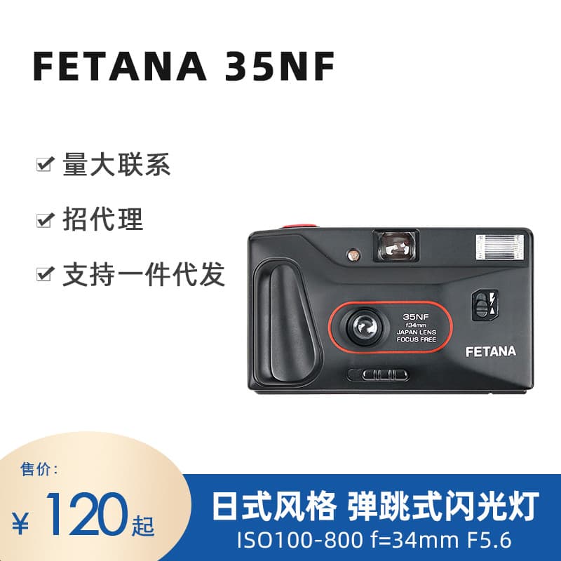 Hot-selling Export Film Camera FETANA 35NF Factory Direct Supply Auto Film Advance with Flash Wholesale Temu
