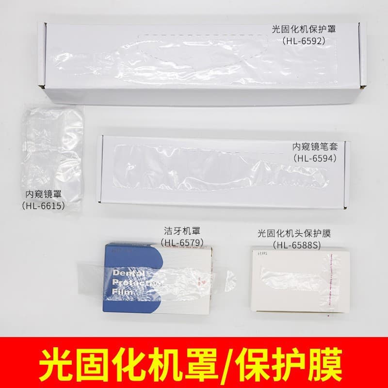 Dental Endoscope Cover, Scaling Machine Cover, Light Curing Machine Cover, Disposable Film Handle Sleeve, Bagged Plastic Cover