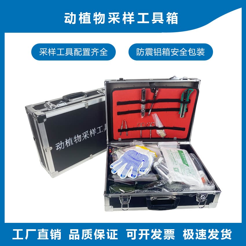 Plant and Animal Toolbox Sampling Storage Convenient Portable Biological Sampling Tool