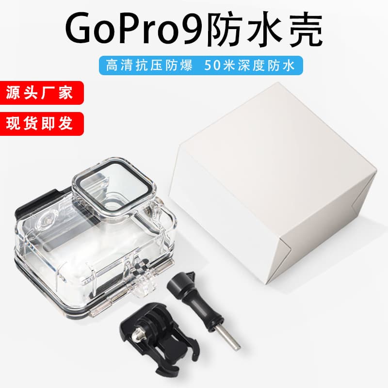 Waterproof Housing Case for GoPro 9/10/11/12, Sports Camera Accessory, GoPro Hero12 Diving Protective Case
