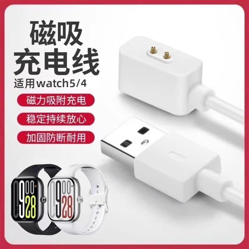 Strong Magnetic Charger Suitable for Redmi Watch 4/5 and Redmi Band 2/3 Generation Magnetic Data Cable
