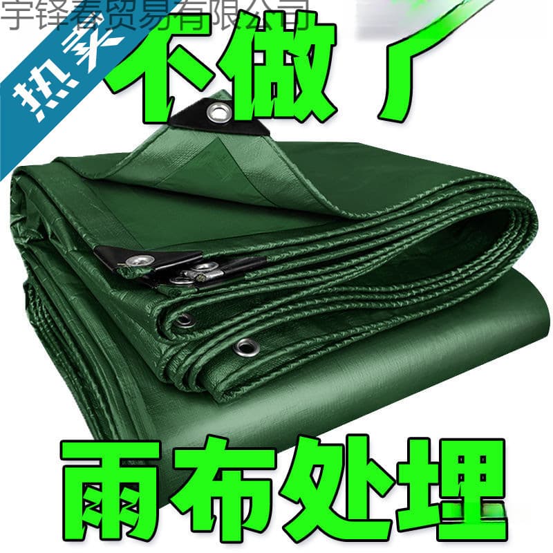 Thickened Rainproof Fabric Outdoor Waterproof Sunscreen Heat Insulation Sunshade Cloth Rain Cover Truck Canvas Oilcloth Plastic Sheet Tarpaulin
