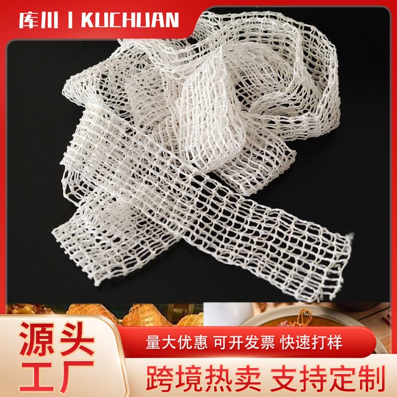 Delicatessen Net Bag for Braised Pork Hock, Elastic Food Packaging to Prevent Falling Apart, Kitchen Home Portable Hollow Mesh Bag, Stock Available for Wholesale