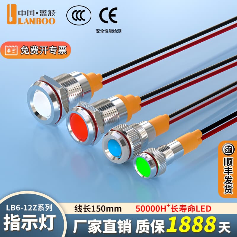 Lanbo 6mm 8mm 10mm 12mm Metal Indicator Light Signal Light Red Green Blue Yellow White 5V 12V 24V 220V