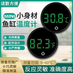LED Electronic Water Thermometer Mini Thermometer High Precision Aquarium Tropical Fish Thermometer Fish Tank Temperature Measurement Thermometer