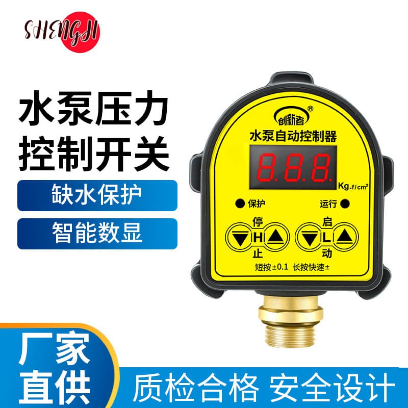 Cross-border dedicated water pump control household fully automatic electronic digital display intelligent microcomputer adjustable pressure controller