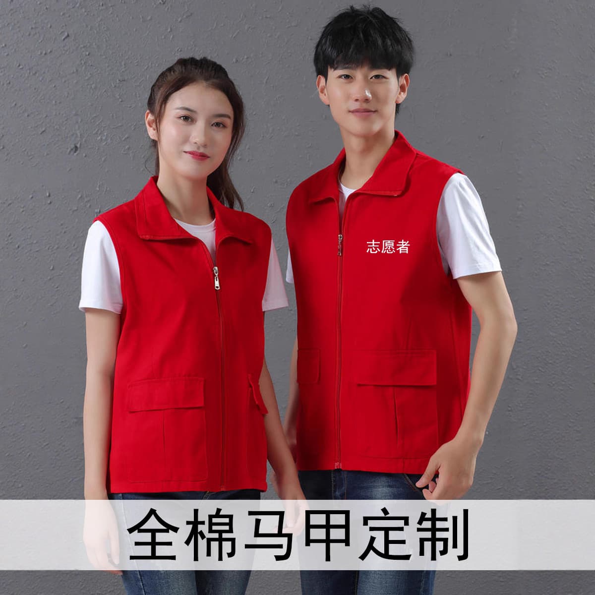 Custom public welfare cotton volunteer vests, supermarket workwear, corporate team-building volunteer advertising vests with printed logos.