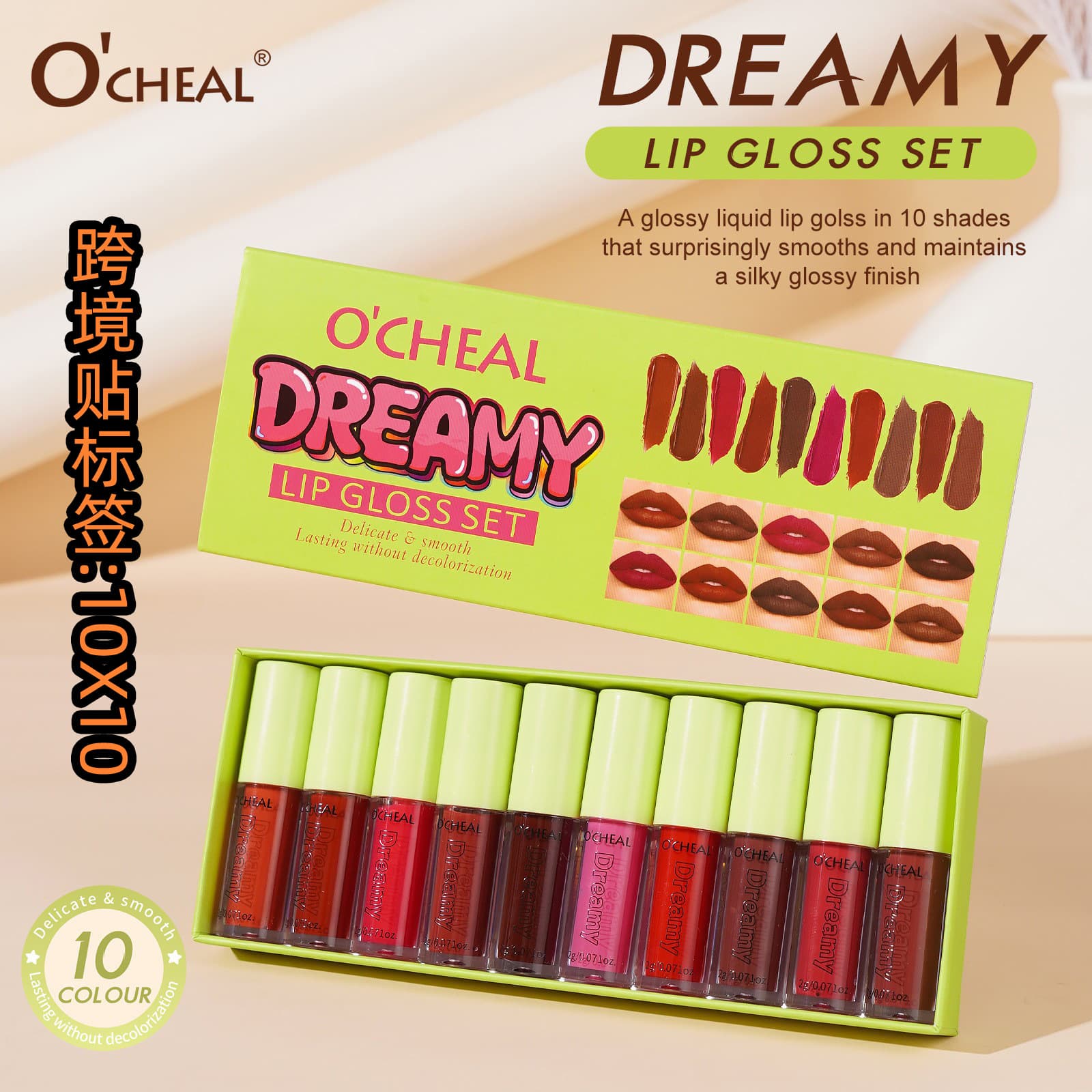 Cross-border Hot Sale Dreamy Lip Gloss Set Non-stick Cup Lip Tint Kit 10 Colors Moisturizing Liquid Lipstick Long-lasting Water Light