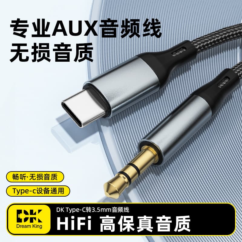Type-C to 3.5mm Audio Cable Headphone Adapter for Apple Android Huawei Phone Speaker Audio Cable