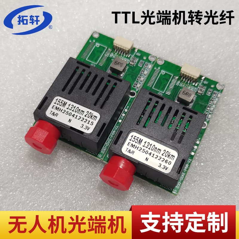 Topxuan UAV Dedicated Optical Transceiver for FPV Racing Drones: 1-channel video TTL control signal to fiber optic transmission