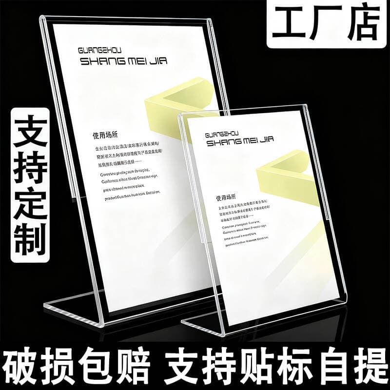 L-shaped transparent display stands for A56 product price labels, menu tags, and advertising