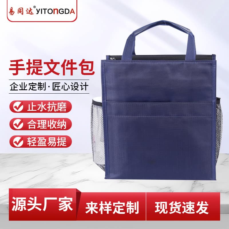 Conference Training Handheld File Bag Oxford Cloth Three-Layer File Bag Gift Document Bag Custom Logo