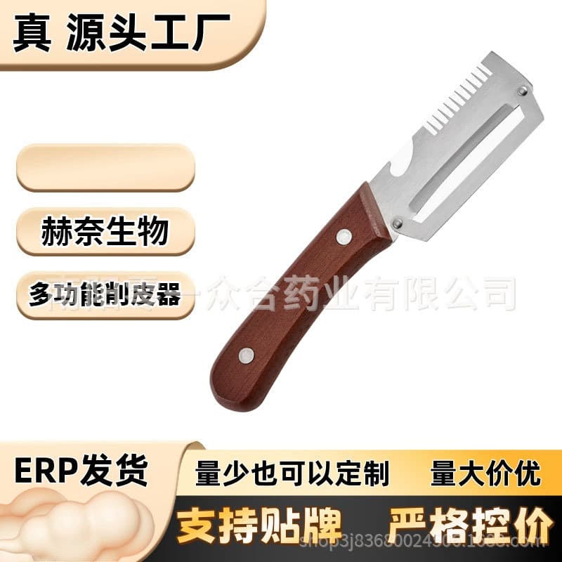 Multi-function Peeler [Wholesale Available Nationwide] Stable Supply, Factory Direct, E-commerce Best Seller