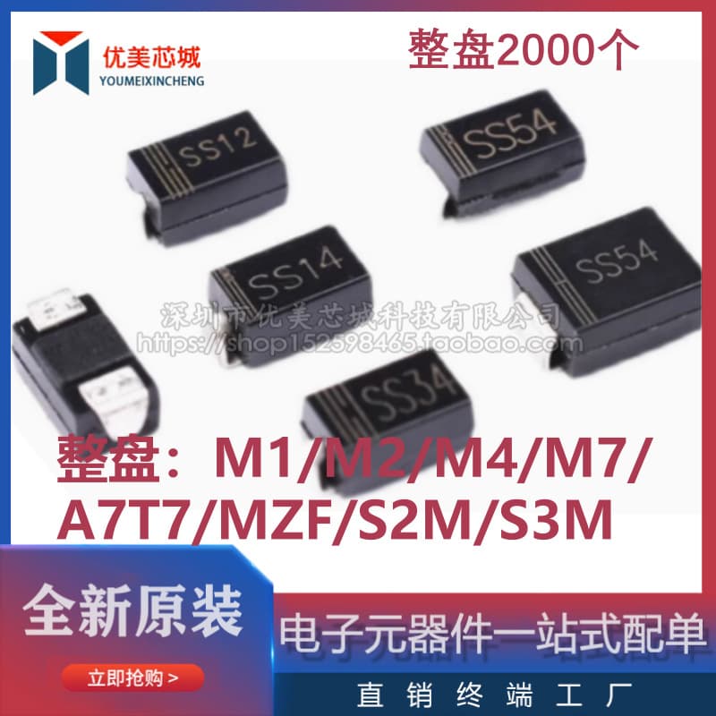 SMD Diode 1N4007 M7/M1/M2/M4/M7F/A7/T7/F7/S2M/S3M SMA Full Reel