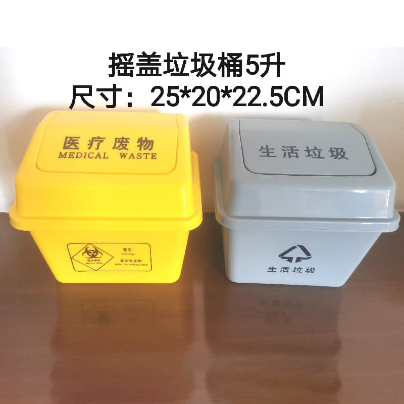 Thickened Hospital Garbage Bin, Square Life Swing-Lid Type in 5L, 10L, 15L, 20L Yellow Medical Waste Trash Can