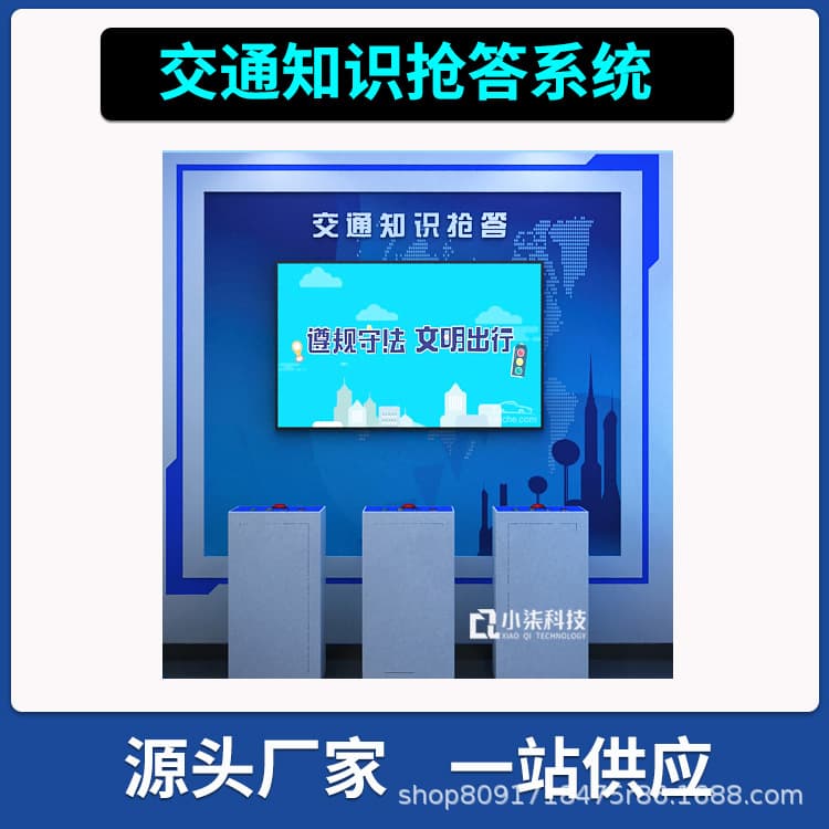 Traffic Knowledge Quiz System VR Traffic Education Base Road Safety Experience Hall Highway Equipment