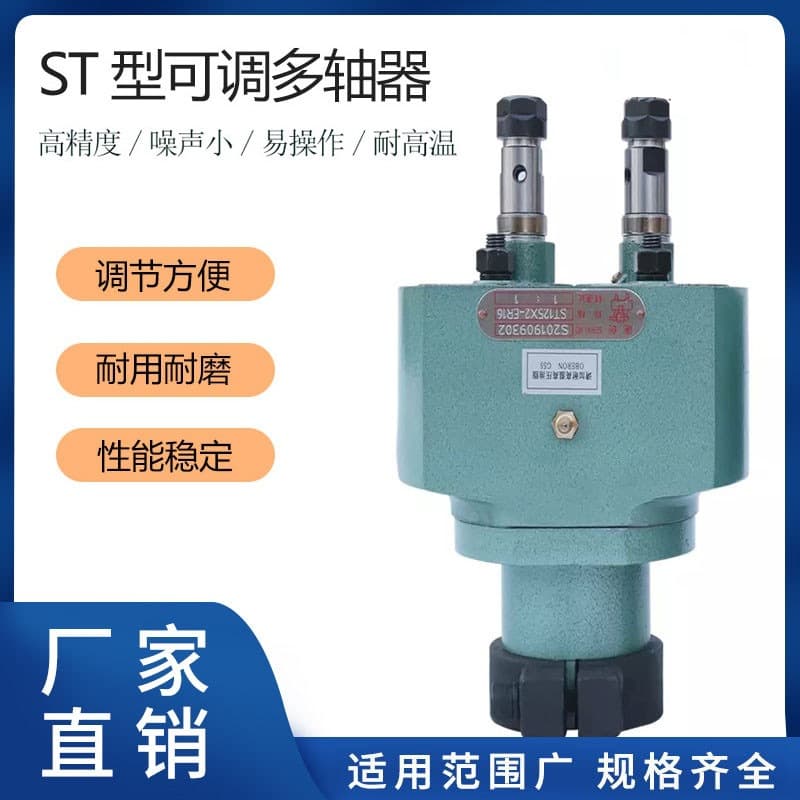 ST Adjustable Multi-Spindle Head Multi-Hole Drill Tapping Machine Multi-Spindle Drilling Head Tapping