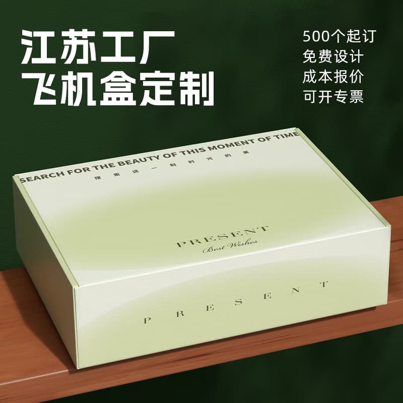 Colorful aircraft box custom printing thickened corrugated paper empty box jewelry box express packaging box color box custom LOGO