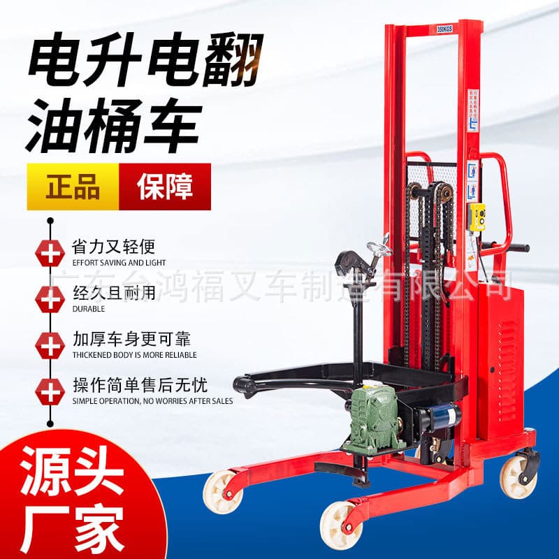 HongFu Semi-Electric Drum Truck Automatic Tilting/Dumping Drum Cart Manual Lift/Electric Lift Manual Tilt/Electric Tilt Handling Labor-Saving