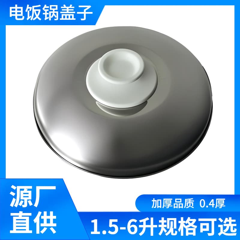 Universal Small Rice Cooker Lids Suitable for Various Brands, Stainless Steel Lid Accessories, Old-Fashioned Cooker Lids
