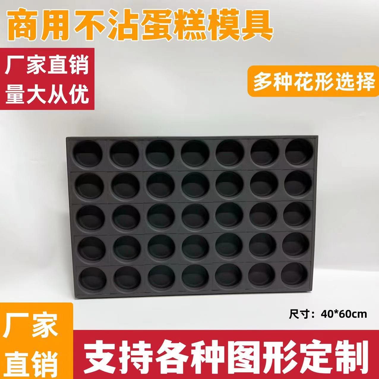 Commercial Non-Stick Cake Mold 40*60 Egg Cake Non-Stick Baking Pan Round Banana Olive Crispy Cake Mold