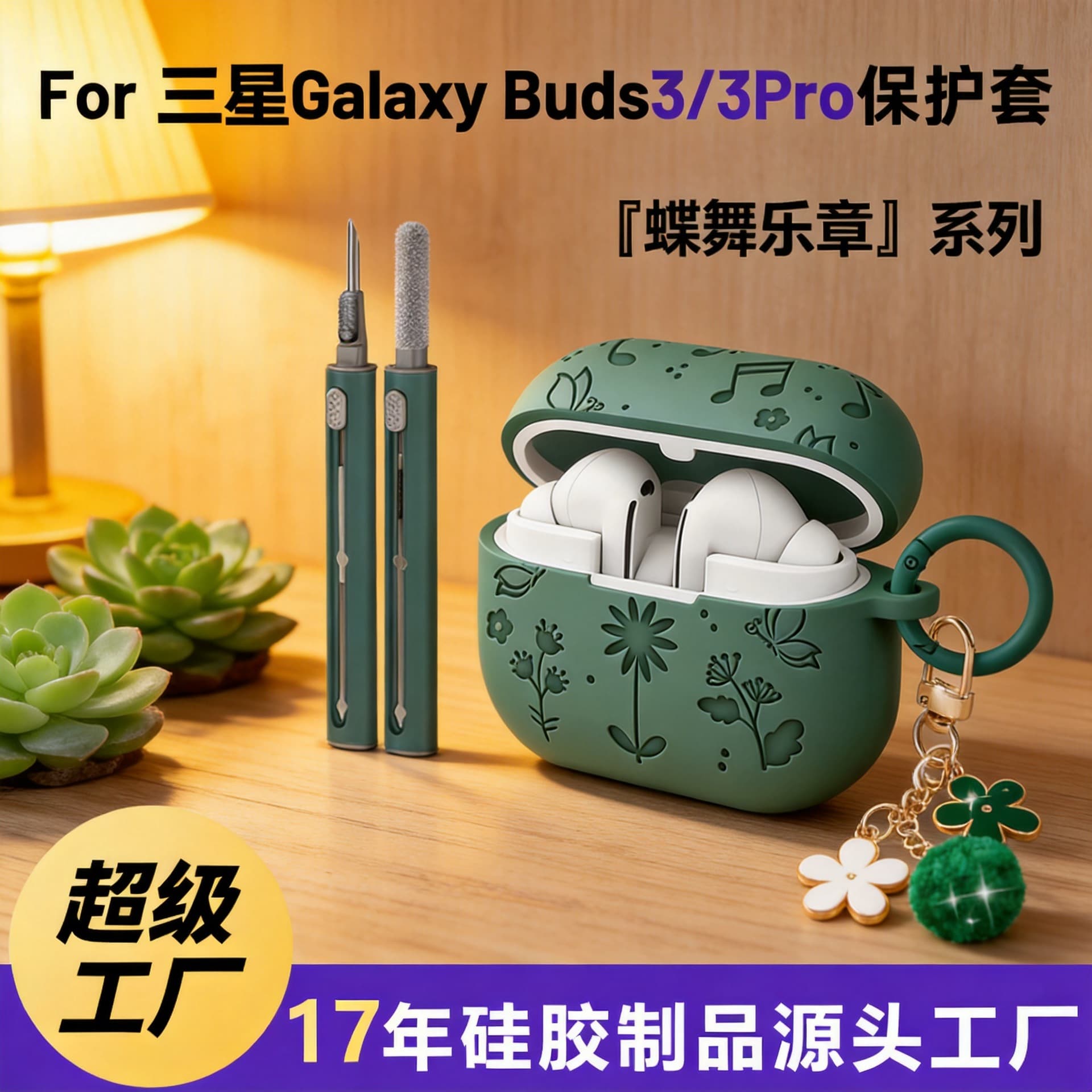 Suitable for Samsung Buds3/3Pro Bluetooth Earphone Case 3D Carved Floral Butterfly Dance Movement Earphone Case Protective Cover