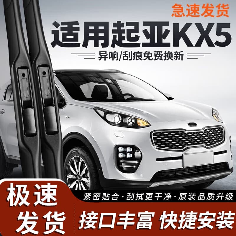 Yuxi Dongfeng Yueda Kia Wiper Blade Rubber Strip for 16-17 Kia 19-21 Models Front Wiper Blades