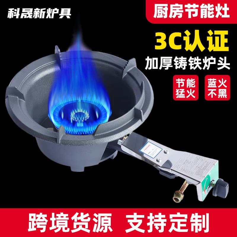 3C National Standard Commercial Stir-Fry Stove High-Power Burner Wide Six Wide Eight Heavy-Duty Tabletop Gas Stove Fast Cooker