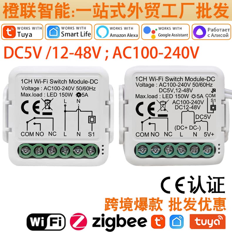 Cross-border Factory Tuya WiFi Dry Contact Switch Remote Voice Control Retrofit Dry Contact Smart Switch