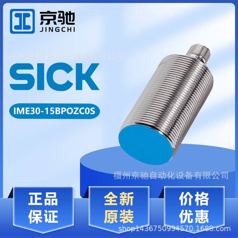 IME30-15BPOZC0S Proximity Switch Inquiry IME30-15BPSZC0S 1041030 Stock Inquiry