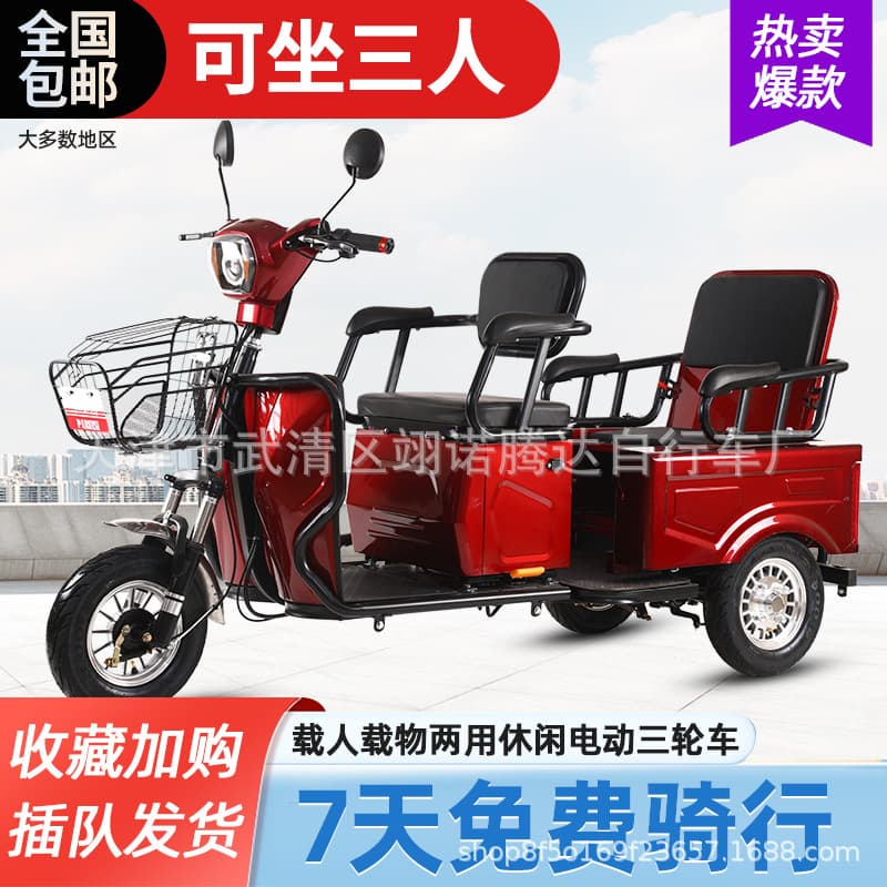 Passenger and cargo electric tricycle, household scooter for the elderly to pick up and drop off children, battery car, motorcycle climbing king