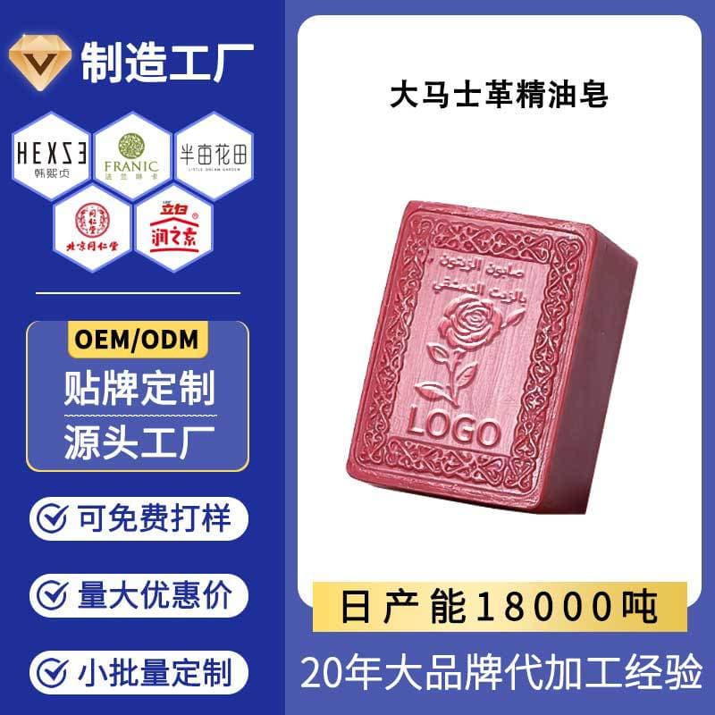 Customized Syrian Traditional Handmade Soap, Aleppo Olive and Damascus Rose Essential Oil Soap with Private Labeling