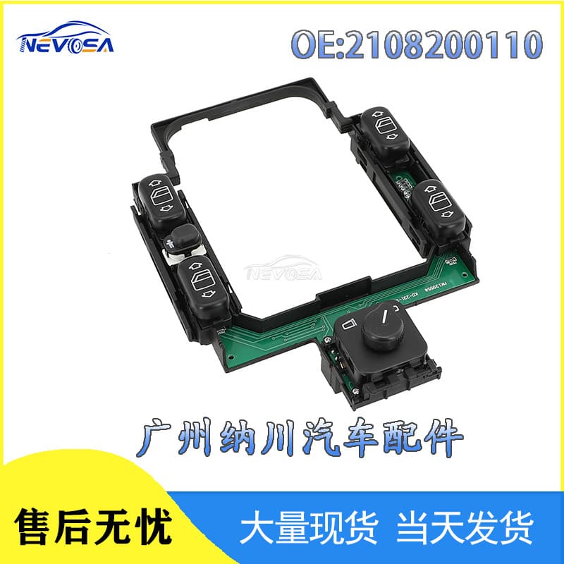 2108200110 Suitable for Mercedes-Benz W210 Automotive Glass Roller Main Switch Electric Window Control Switch