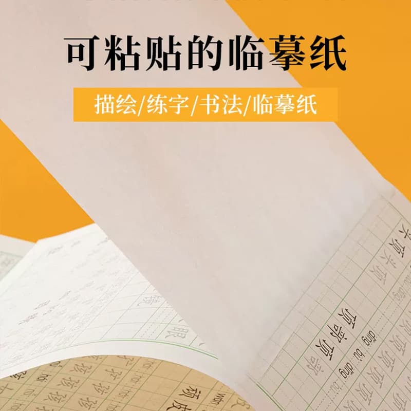 Self-Adhesive Tracing Paper A4 High-Definition Transparent Copy Paper Red Tracing Paper Carbon Paper Pen Hard Pen Calligraphy 16K Thin Paper