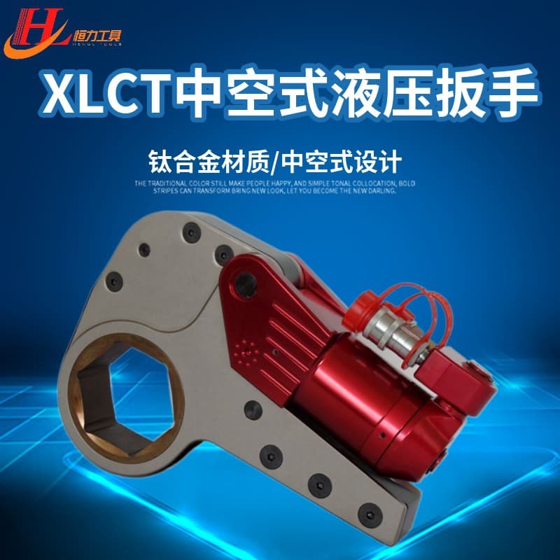 Hengli XLCT Titanium Alloy Hollow Hydraulic Torque Wrench - High Strength, High Torque Hydraulic Wrench