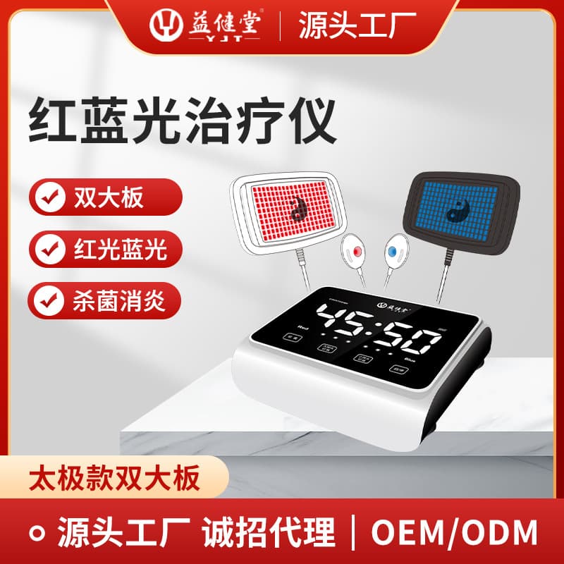 Yijiantang Therapy Device Tai Chi Model Light Therapy for Bone and Joint Pain Post-Surgery Recovery Physiotherapy Device Laser Home Use for Cervical Spine