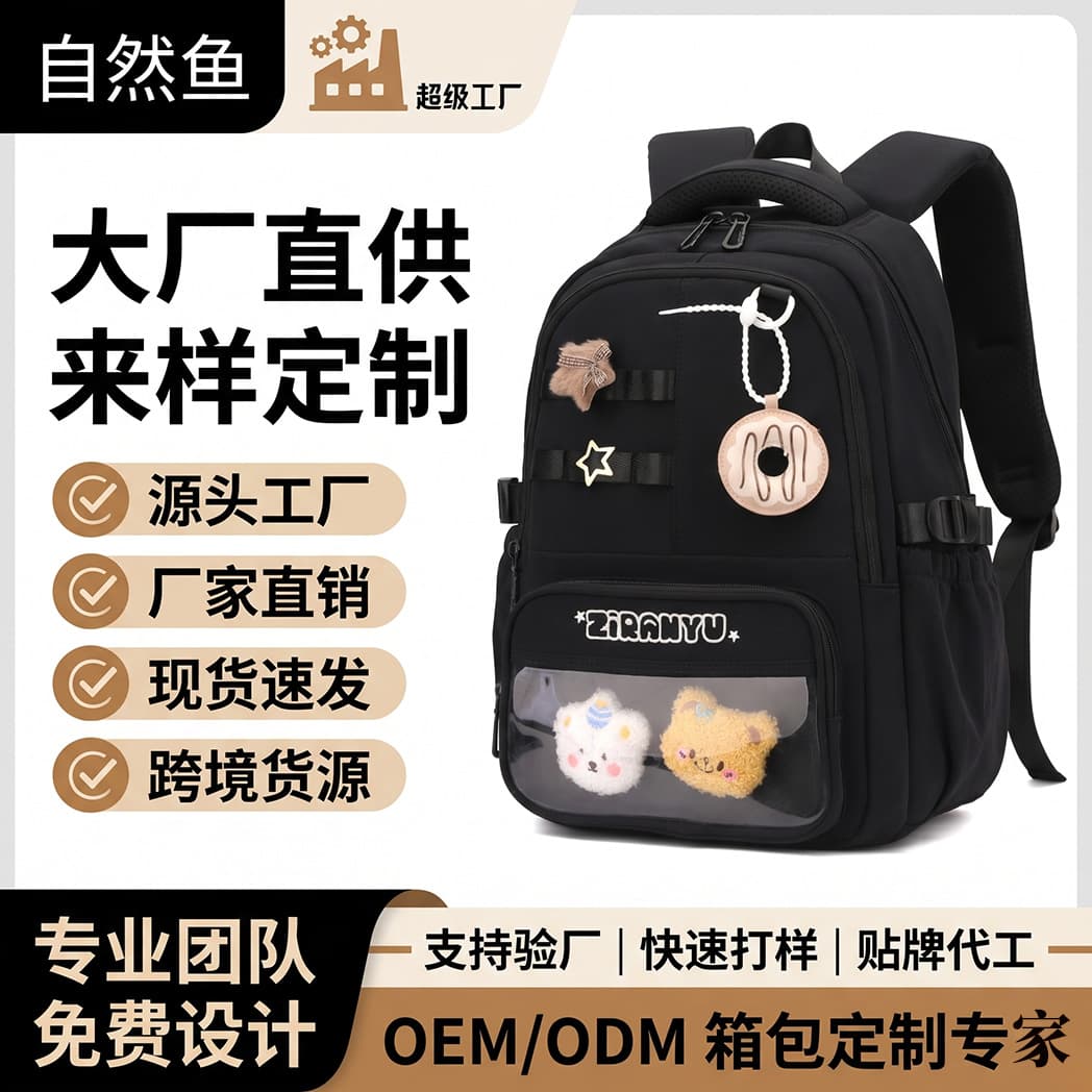 Schoolbag for Primary and Middle School Students Grades 3-9, Lightweight Spine Protection Large Capacity Backpack, Casual Shoulder Bag, Factory Wholesale