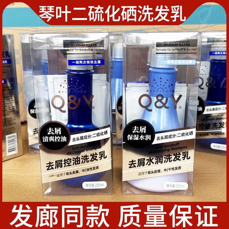 Qinye Q&Y Anti-dandruff and Oil Control Shampoo Selenium Disulfide Refreshing, Clean, Hydrating, Moisturizing and Smooth Shampoo