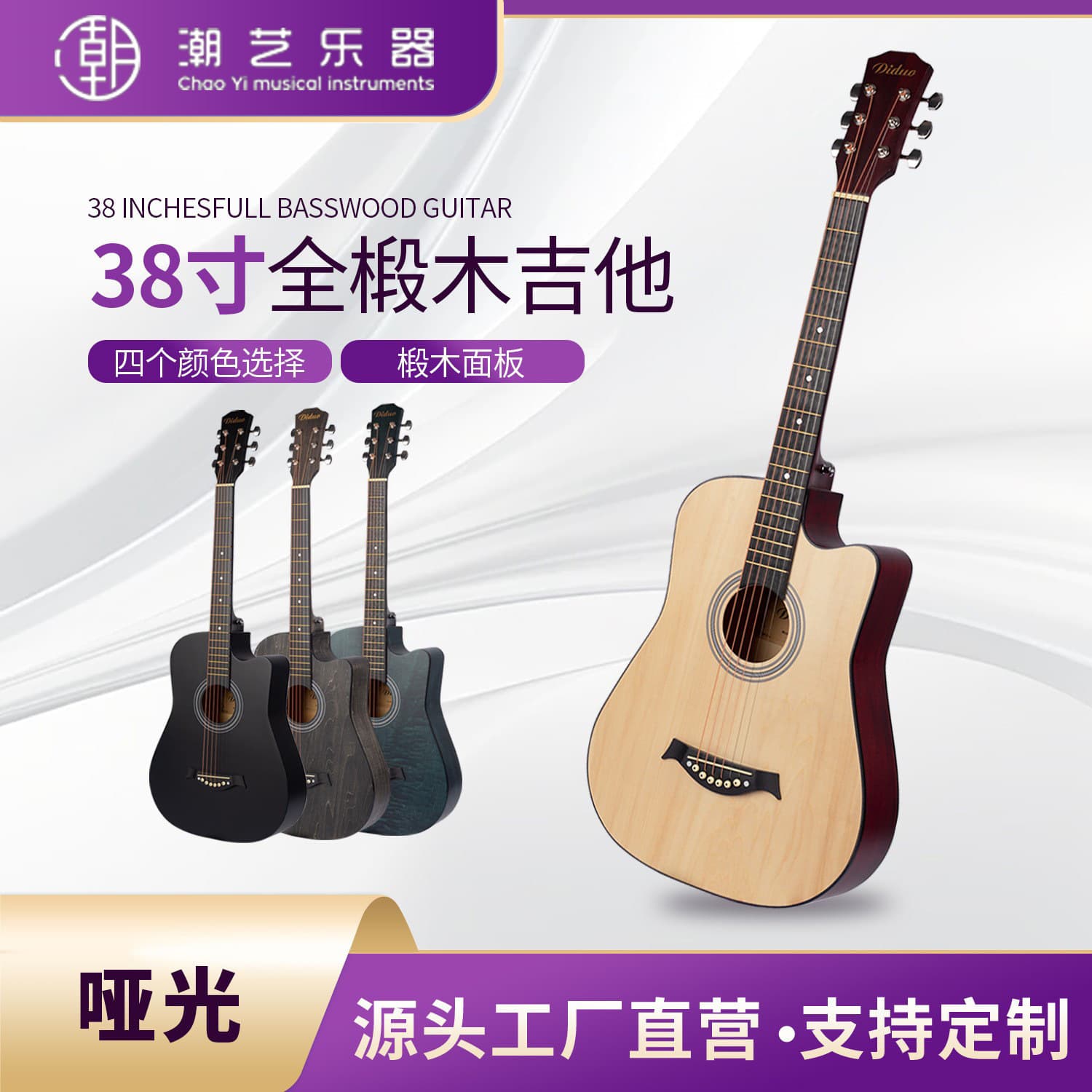 38-inch basswood guitar adult student folk guitar guitar beginner entry practice piano guitar manufacturer