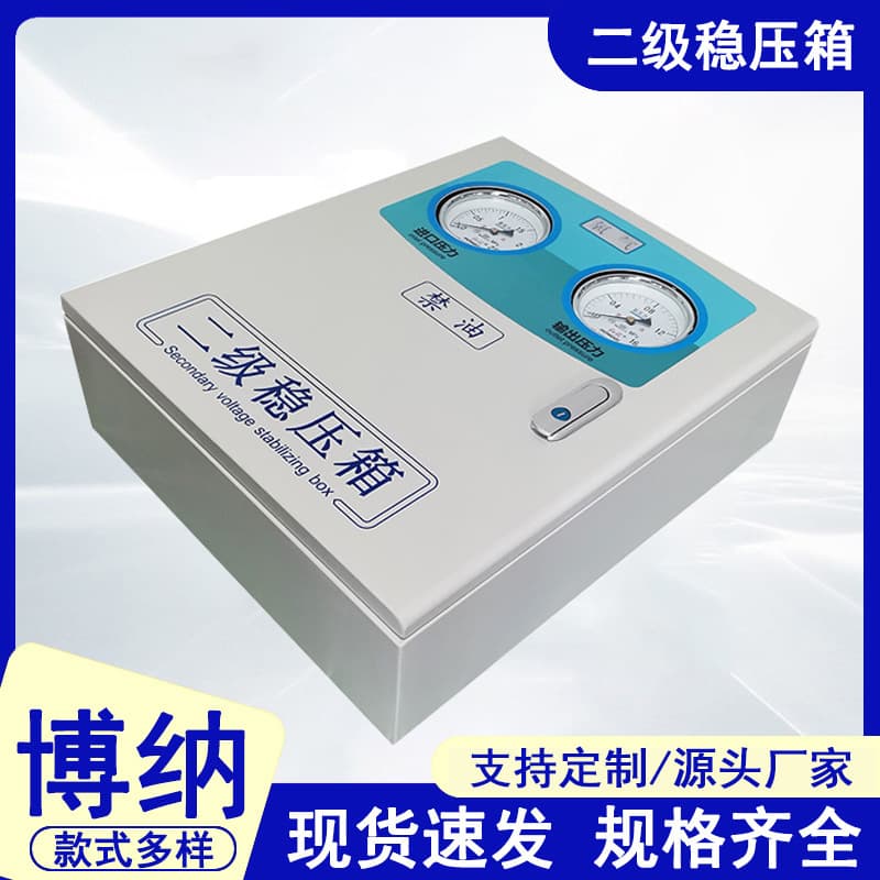 National Standard Level II Pressure Regulator, Hospital Central Oxygen Supply Floor Oxygen Pressure Stabilizer, Carbon Dioxide Air Alarm Device